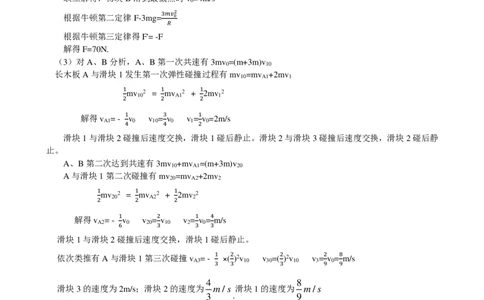 物理答案-辽宁省实验中学2026届高三上学期期中考试_251114辽宁省实验中学2026届高三上学期期中考试（全科）