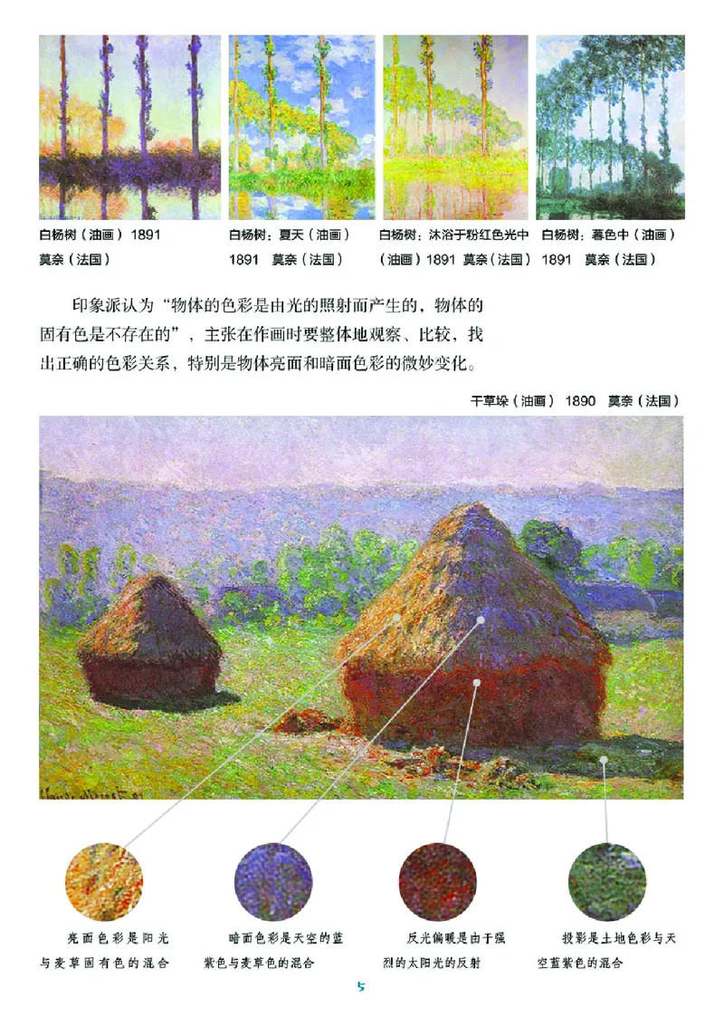 湘美版9年级美术下册高清教材_4-教培资料-26年最新资料-同步更新_初中高中教资_03科三专项（进去保存报考的学科即可）_02科三专项（笔记真题思维导图教学设计版本二）