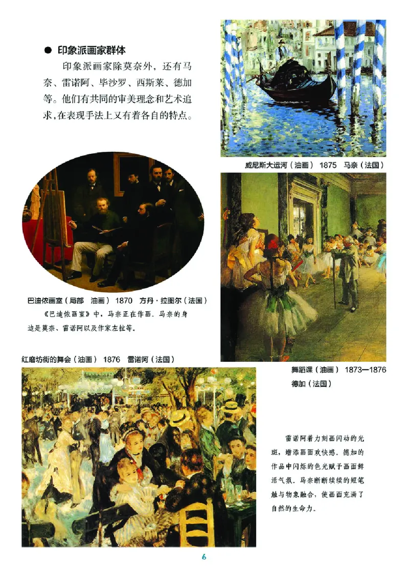 湘美版9年级美术下册高清教材_4-教培资料-26年最新资料-同步更新_初中高中教资_03科三专项（进去保存报考的学科即可）_02科三专项（笔记真题思维导图教学设计版本二）