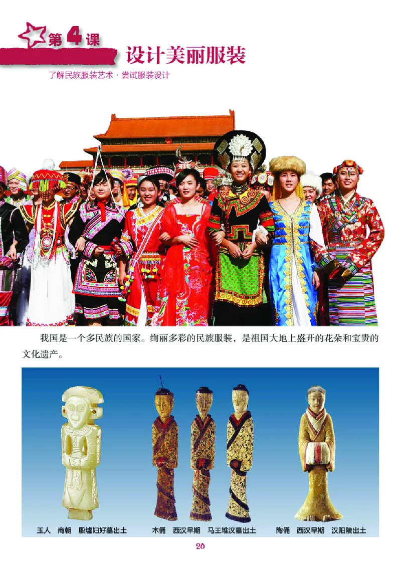 湘美版9年级美术下册高清教材_4-教培资料-26年最新资料-同步更新_初中高中教资_03科三专项（进去保存报考的学科即可）_02科三专项（笔记真题思维导图教学设计版本二）