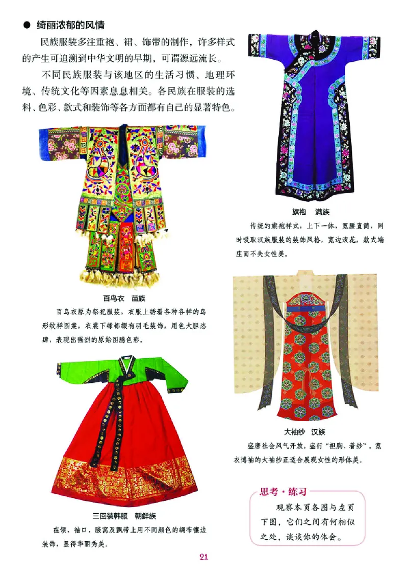 湘美版9年级美术下册高清教材_4-教培资料-26年最新资料-同步更新_初中高中教资_03科三专项（进去保存报考的学科即可）_02科三专项（笔记真题思维导图教学设计版本二）