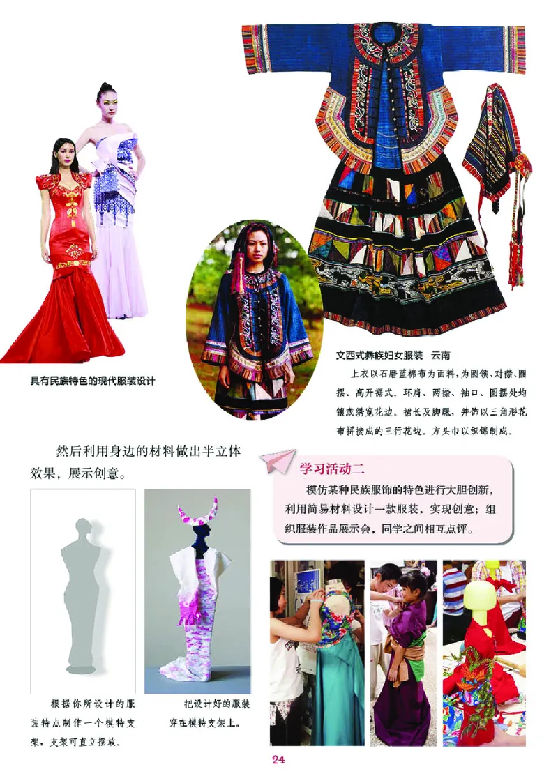 湘美版9年级美术下册高清教材_4-教培资料-26年最新资料-同步更新_初中高中教资_03科三专项（进去保存报考的学科即可）_02科三专项（笔记真题思维导图教学设计版本二）