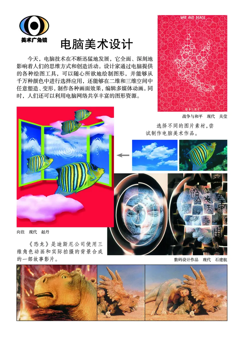 湘美版9年级美术下册高清教材_4-教培资料-26年最新资料-同步更新_初中高中教资_03科三专项（进去保存报考的学科即可）_02科三专项（笔记真题思维导图教学设计版本二）