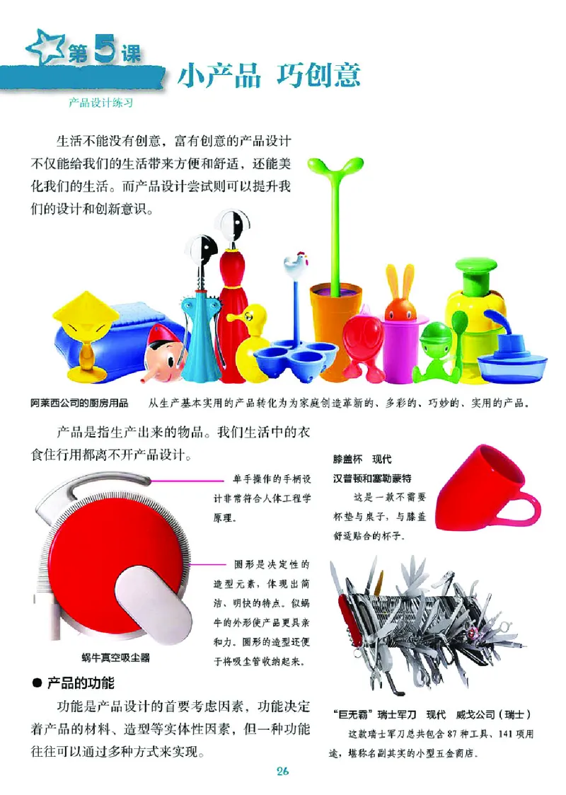 湘美版9年级美术下册高清教材_4-教培资料-26年最新资料-同步更新_初中高中教资_03科三专项（进去保存报考的学科即可）_02科三专项（笔记真题思维导图教学设计版本二）