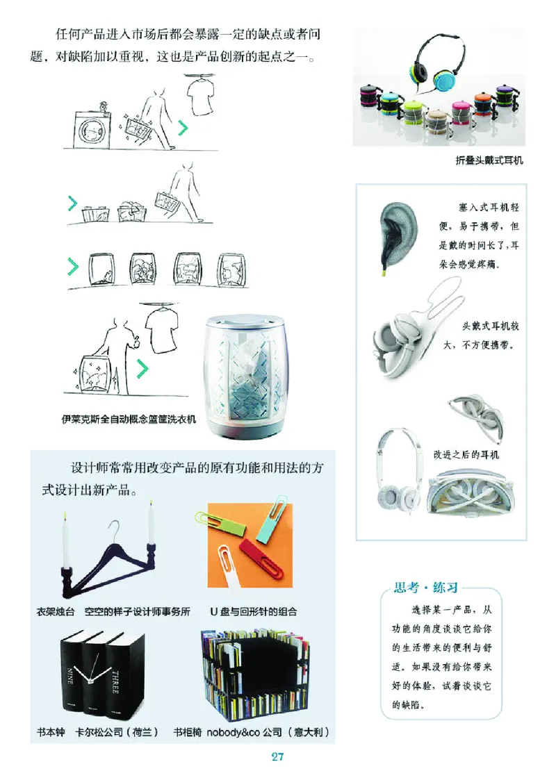 湘美版9年级美术下册高清教材_4-教培资料-26年最新资料-同步更新_初中高中教资_03科三专项（进去保存报考的学科即可）_02科三专项（笔记真题思维导图教学设计版本二）