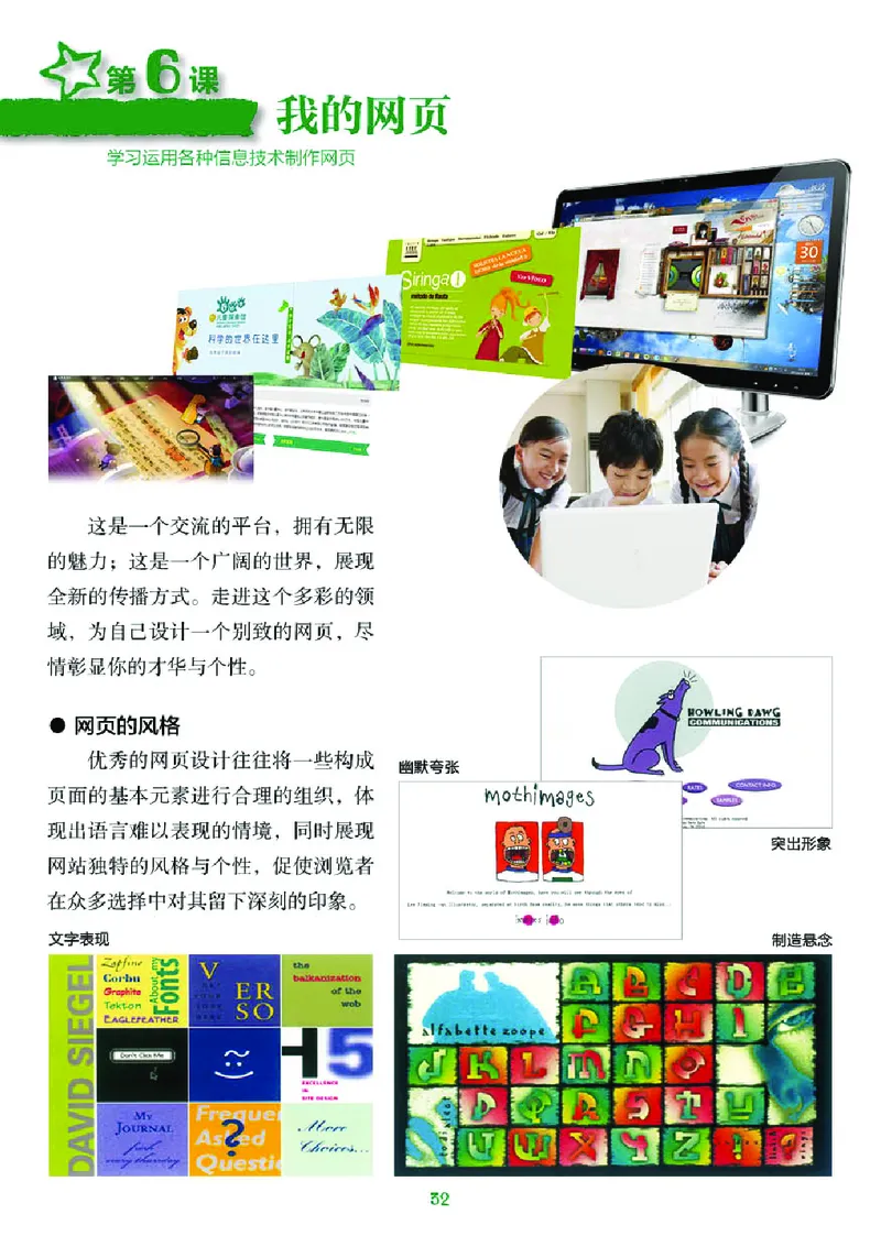 湘美版9年级美术下册高清教材_4-教培资料-26年最新资料-同步更新_初中高中教资_03科三专项（进去保存报考的学科即可）_02科三专项（笔记真题思维导图教学设计版本二）