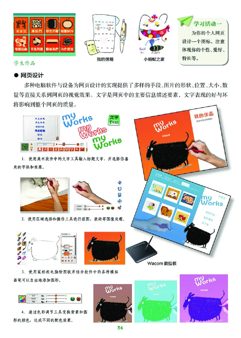 湘美版9年级美术下册高清教材_4-教培资料-26年最新资料-同步更新_初中高中教资_03科三专项（进去保存报考的学科即可）_02科三专项（笔记真题思维导图教学设计版本二）