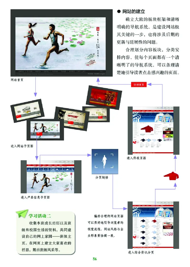 湘美版9年级美术下册高清教材_4-教培资料-26年最新资料-同步更新_初中高中教资_03科三专项（进去保存报考的学科即可）_02科三专项（笔记真题思维导图教学设计版本二）