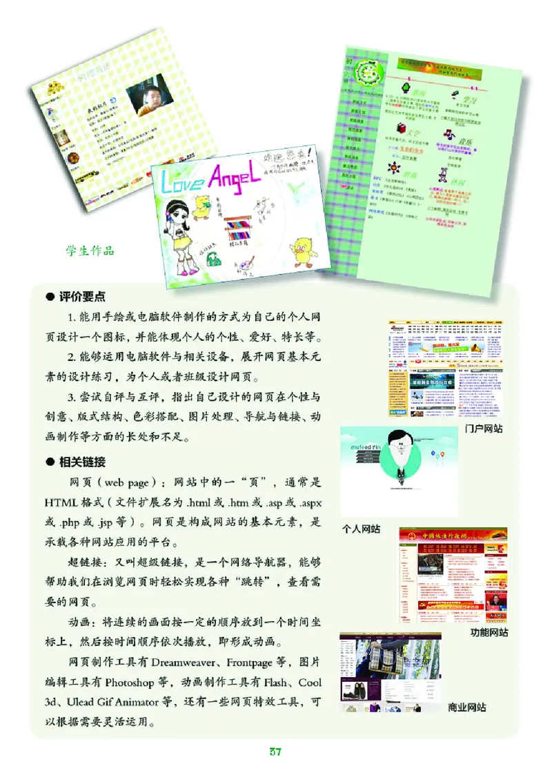 湘美版9年级美术下册高清教材_4-教培资料-26年最新资料-同步更新_初中高中教资_03科三专项（进去保存报考的学科即可）_02科三专项（笔记真题思维导图教学设计版本二）