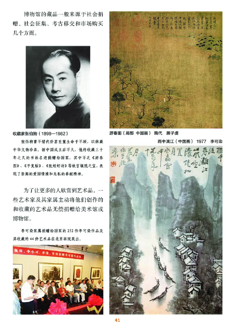 湘美版9年级美术下册高清教材_4-教培资料-26年最新资料-同步更新_初中高中教资_03科三专项（进去保存报考的学科即可）_02科三专项（笔记真题思维导图教学设计版本二）