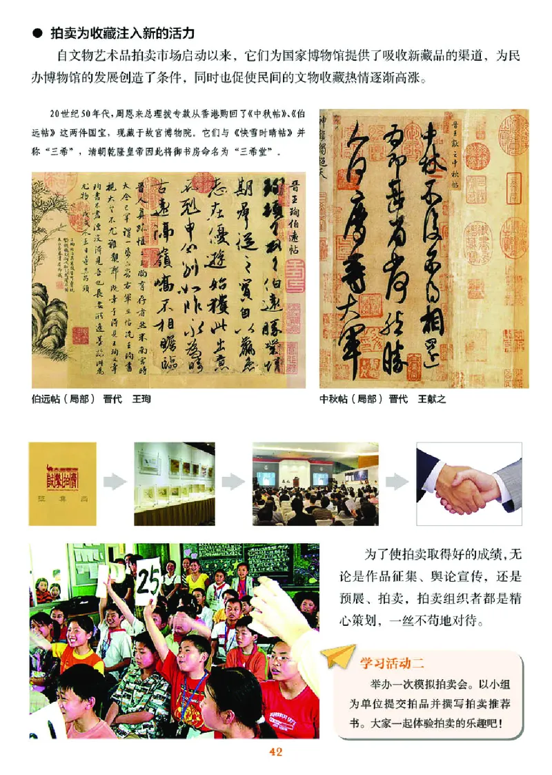 湘美版9年级美术下册高清教材_4-教培资料-26年最新资料-同步更新_初中高中教资_03科三专项（进去保存报考的学科即可）_02科三专项（笔记真题思维导图教学设计版本二）