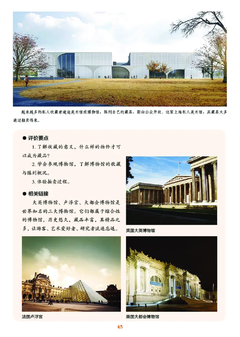 湘美版9年级美术下册高清教材_4-教培资料-26年最新资料-同步更新_初中高中教资_03科三专项（进去保存报考的学科即可）_02科三专项（笔记真题思维导图教学设计版本二）