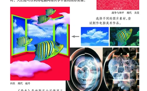 湘美版9年级美术下册高清教材_4-教培资料-26年最新资料-同步更新_初中高中教资_03科三专项（进去保存报考的学科即可）_02科三专项（笔记真题思维导图教学设计版本二）