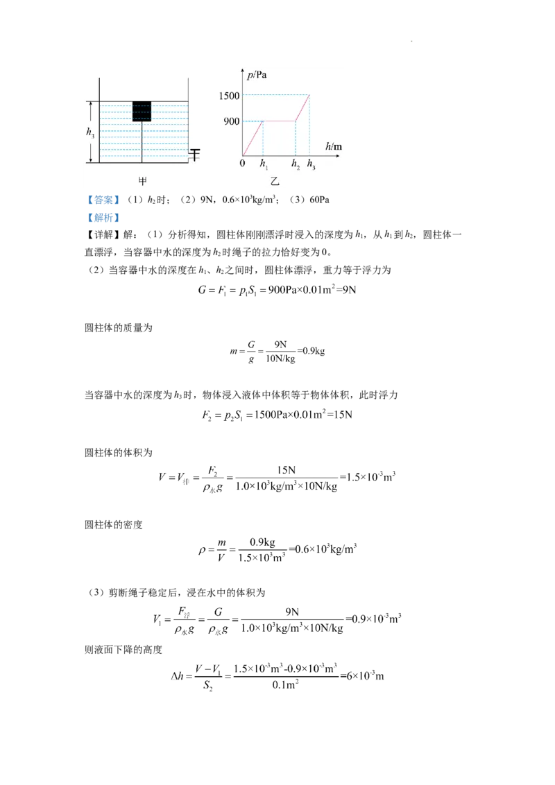精品解析：2022年四川省南充市中考理综物理真题（解析版）_中考真题_4.物理中考真题2015-2024年_地区卷_四川省_四川南充物理17-22_四川南充物理2022