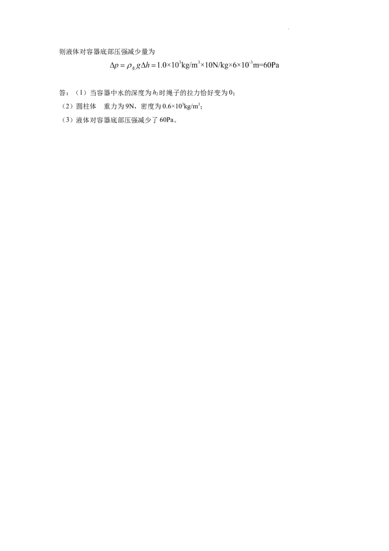 精品解析：2022年四川省南充市中考理综物理真题（解析版）_中考真题_4.物理中考真题2015-2024年_地区卷_四川省_四川南充物理17-22_四川南充物理2022