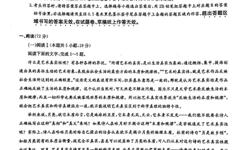 九师联盟2024-2025学年高二下学期6月摸底联考语文试题（含答案）_2025年6月_250613九师联盟2024-2025学年高二下学期6月摸底联考（全科）(1)