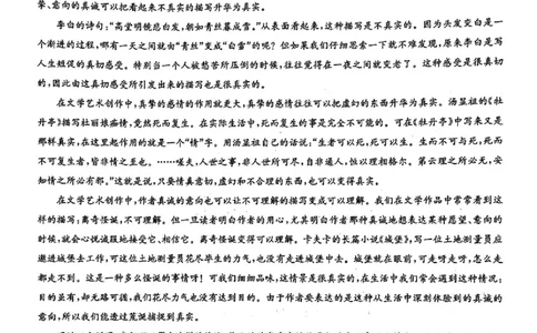 九师联盟2024-2025学年高二下学期6月摸底联考语文试题（含答案）_2025年6月_250613九师联盟2024-2025学年高二下学期6月摸底联考（全科）(1)