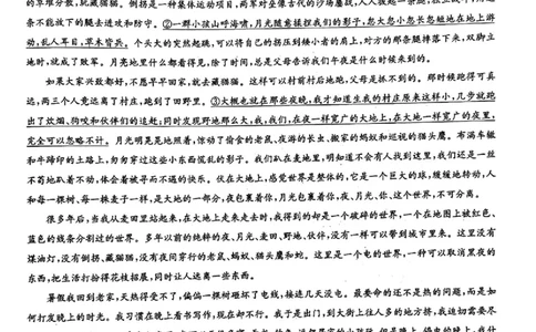 九师联盟2024-2025学年高二下学期6月摸底联考语文试题（含答案）_2025年6月_250613九师联盟2024-2025学年高二下学期6月摸底联考（全科）(1)