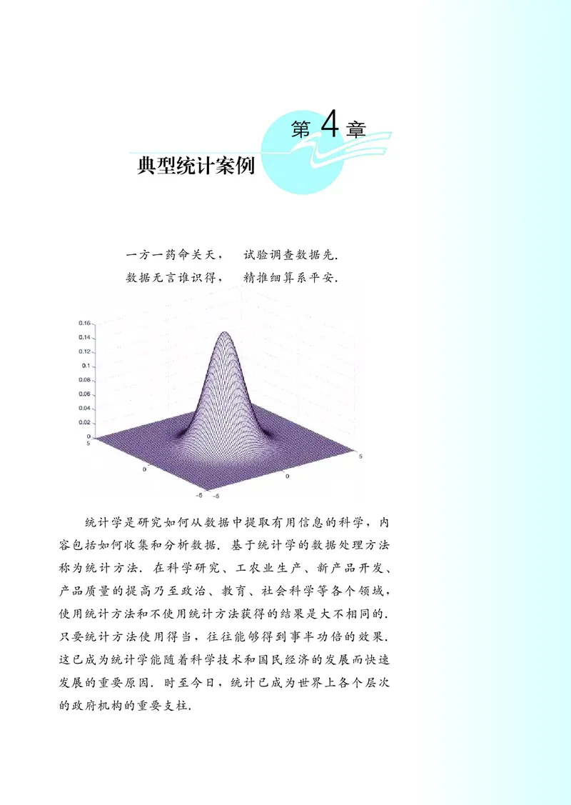 湘教版高中数学选修1-2文科_4-教培资料-26年最新资料-同步更新_初中高中教资_03科三专项（进去保存报考的学科即可）_02科三专项（笔记真题思维导图教学设计版本二）