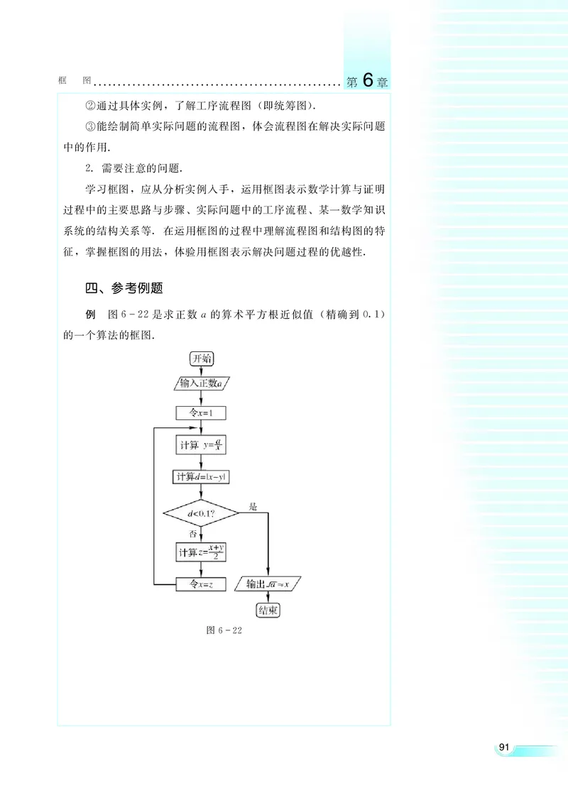 湘教版高中数学选修1-2文科_4-教培资料-26年最新资料-同步更新_初中高中教资_03科三专项（进去保存报考的学科即可）_02科三专项（笔记真题思维导图教学设计版本二）