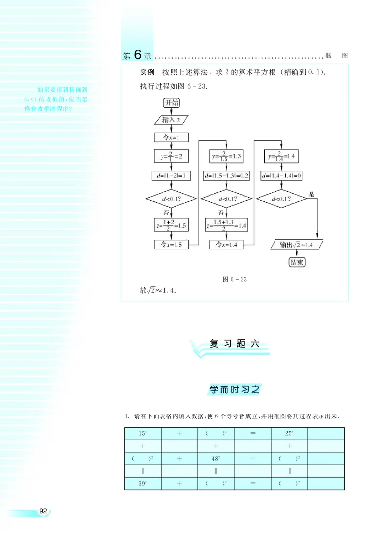 湘教版高中数学选修1-2文科_4-教培资料-26年最新资料-同步更新_初中高中教资_03科三专项（进去保存报考的学科即可）_02科三专项（笔记真题思维导图教学设计版本二）