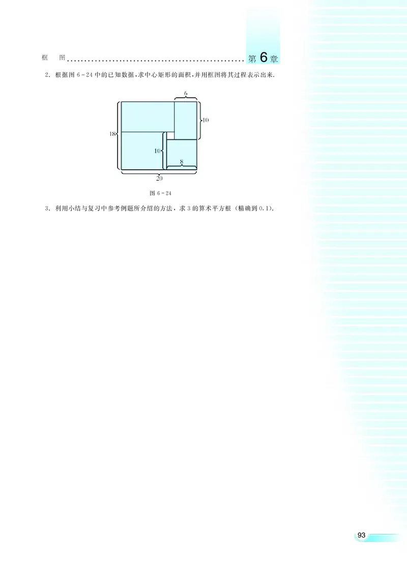 湘教版高中数学选修1-2文科_4-教培资料-26年最新资料-同步更新_初中高中教资_03科三专项（进去保存报考的学科即可）_02科三专项（笔记真题思维导图教学设计版本二）