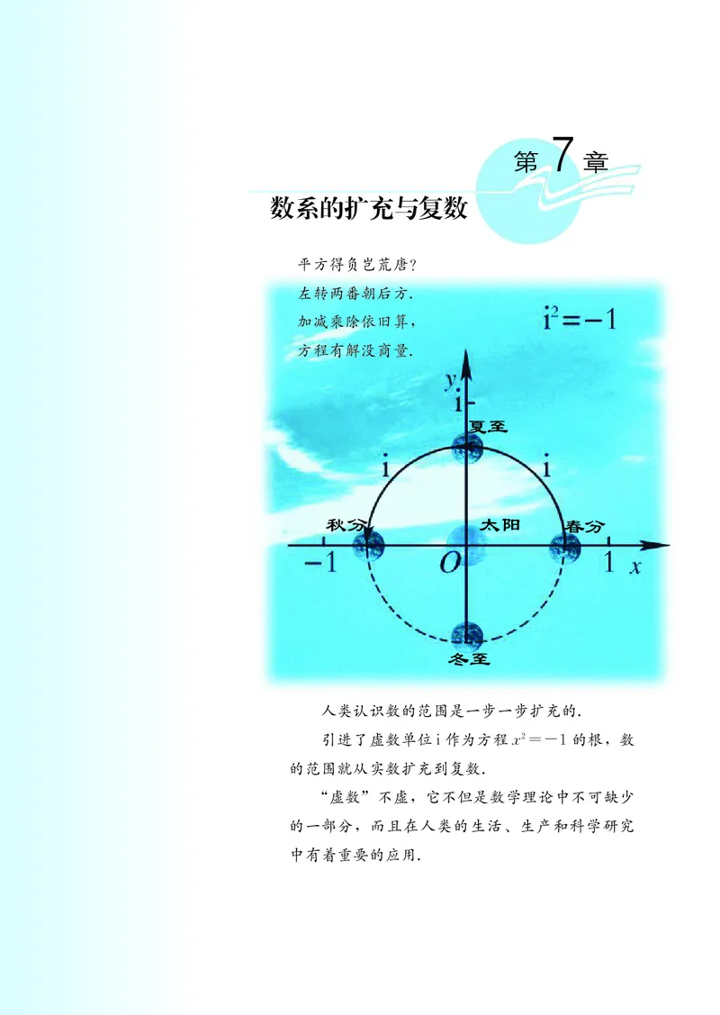 湘教版高中数学选修1-2文科_4-教培资料-26年最新资料-同步更新_初中高中教资_03科三专项（进去保存报考的学科即可）_02科三专项（笔记真题思维导图教学设计版本二）