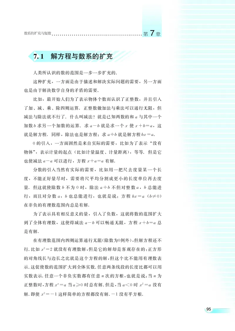 湘教版高中数学选修1-2文科_4-教培资料-26年最新资料-同步更新_初中高中教资_03科三专项（进去保存报考的学科即可）_02科三专项（笔记真题思维导图教学设计版本二）