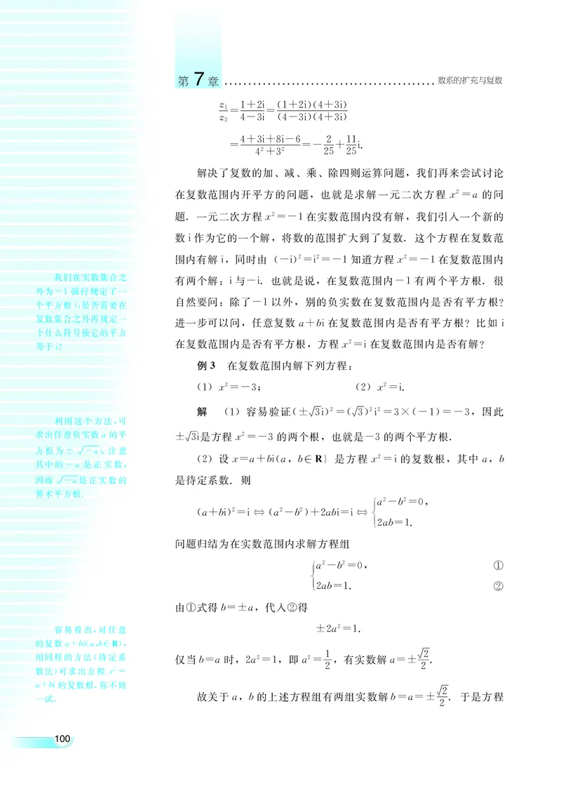 湘教版高中数学选修1-2文科_4-教培资料-26年最新资料-同步更新_初中高中教资_03科三专项（进去保存报考的学科即可）_02科三专项（笔记真题思维导图教学设计版本二）
