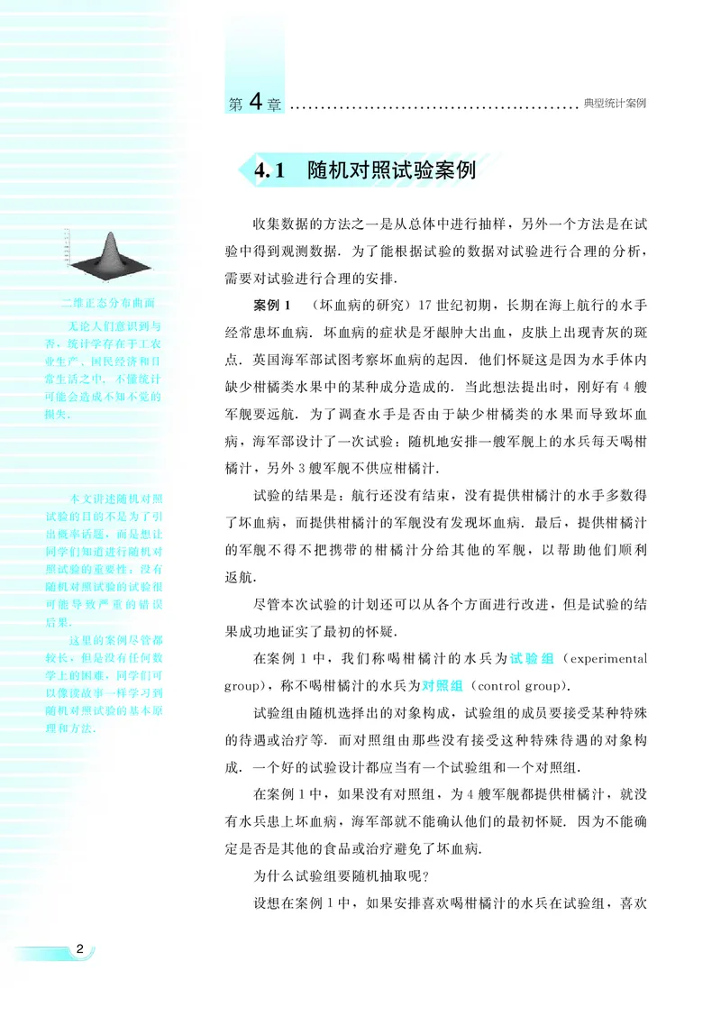 湘教版高中数学选修1-2文科_4-教培资料-26年最新资料-同步更新_初中高中教资_03科三专项（进去保存报考的学科即可）_02科三专项（笔记真题思维导图教学设计版本二）