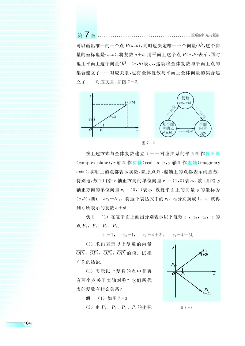 湘教版高中数学选修1-2文科_4-教培资料-26年最新资料-同步更新_初中高中教资_03科三专项（进去保存报考的学科即可）_02科三专项（笔记真题思维导图教学设计版本二）