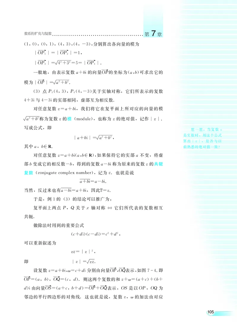 湘教版高中数学选修1-2文科_4-教培资料-26年最新资料-同步更新_初中高中教资_03科三专项（进去保存报考的学科即可）_02科三专项（笔记真题思维导图教学设计版本二）