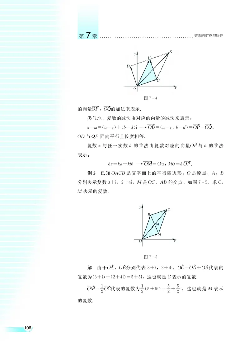湘教版高中数学选修1-2文科_4-教培资料-26年最新资料-同步更新_初中高中教资_03科三专项（进去保存报考的学科即可）_02科三专项（笔记真题思维导图教学设计版本二）