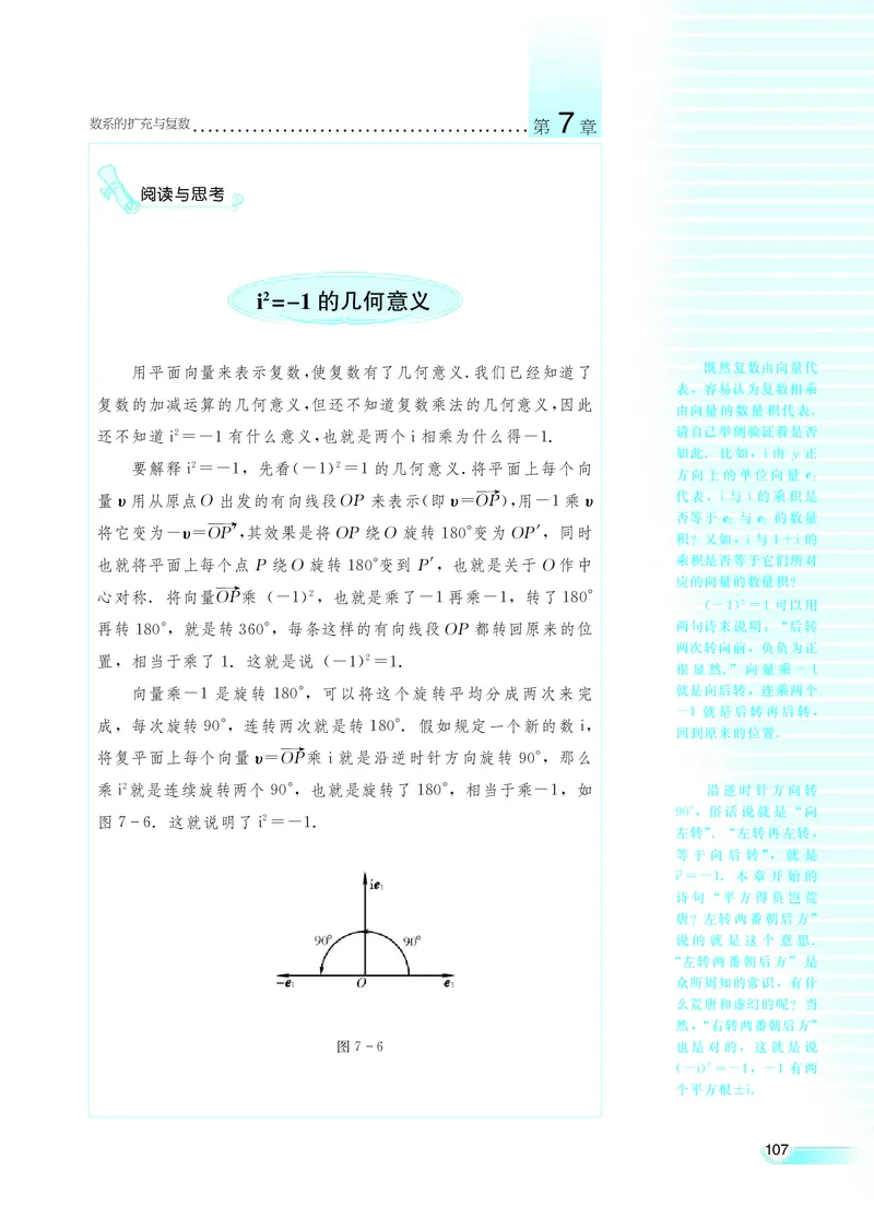 湘教版高中数学选修1-2文科_4-教培资料-26年最新资料-同步更新_初中高中教资_03科三专项（进去保存报考的学科即可）_02科三专项（笔记真题思维导图教学设计版本二）