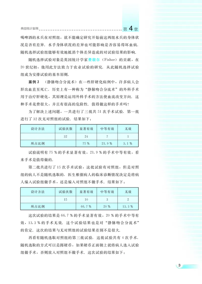 湘教版高中数学选修1-2文科_4-教培资料-26年最新资料-同步更新_初中高中教资_03科三专项（进去保存报考的学科即可）_02科三专项（笔记真题思维导图教学设计版本二）