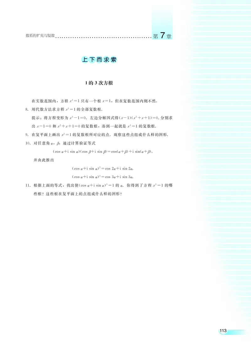 湘教版高中数学选修1-2文科_4-教培资料-26年最新资料-同步更新_初中高中教资_03科三专项（进去保存报考的学科即可）_02科三专项（笔记真题思维导图教学设计版本二）