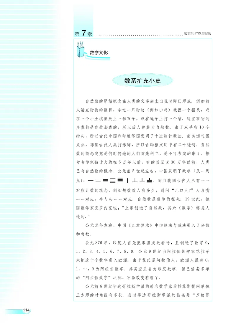 湘教版高中数学选修1-2文科_4-教培资料-26年最新资料-同步更新_初中高中教资_03科三专项（进去保存报考的学科即可）_02科三专项（笔记真题思维导图教学设计版本二）