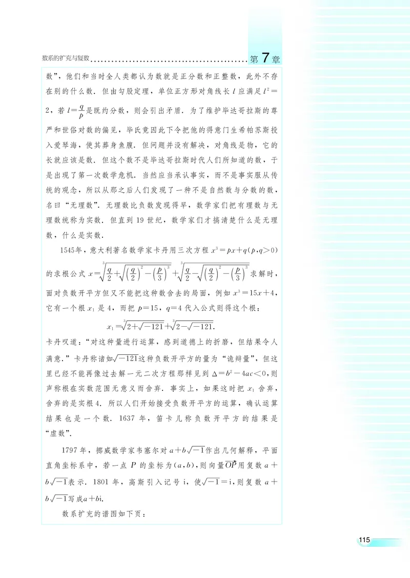 湘教版高中数学选修1-2文科_4-教培资料-26年最新资料-同步更新_初中高中教资_03科三专项（进去保存报考的学科即可）_02科三专项（笔记真题思维导图教学设计版本二）