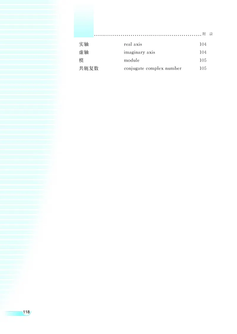 湘教版高中数学选修1-2文科_4-教培资料-26年最新资料-同步更新_初中高中教资_03科三专项（进去保存报考的学科即可）_02科三专项（笔记真题思维导图教学设计版本二）