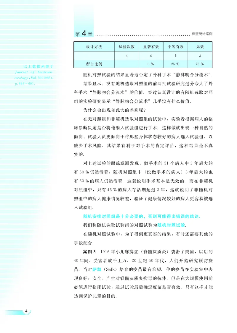湘教版高中数学选修1-2文科_4-教培资料-26年最新资料-同步更新_初中高中教资_03科三专项（进去保存报考的学科即可）_02科三专项（笔记真题思维导图教学设计版本二）