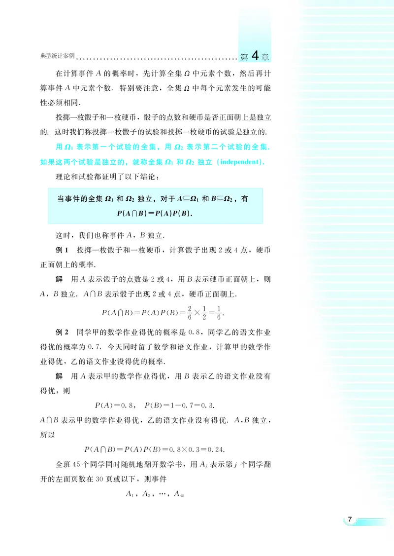 湘教版高中数学选修1-2文科_4-教培资料-26年最新资料-同步更新_初中高中教资_03科三专项（进去保存报考的学科即可）_02科三专项（笔记真题思维导图教学设计版本二）