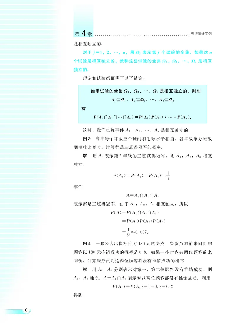 湘教版高中数学选修1-2文科_4-教培资料-26年最新资料-同步更新_初中高中教资_03科三专项（进去保存报考的学科即可）_02科三专项（笔记真题思维导图教学设计版本二）