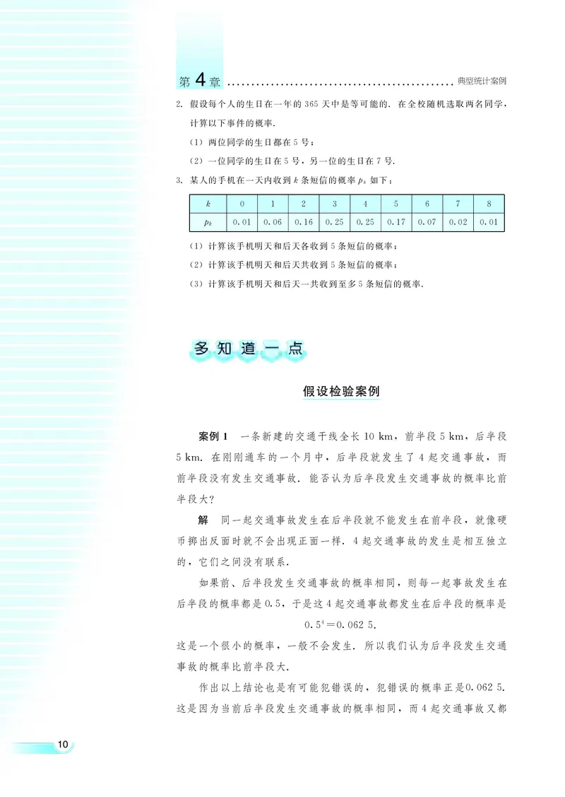 湘教版高中数学选修1-2文科_4-教培资料-26年最新资料-同步更新_初中高中教资_03科三专项（进去保存报考的学科即可）_02科三专项（笔记真题思维导图教学设计版本二）