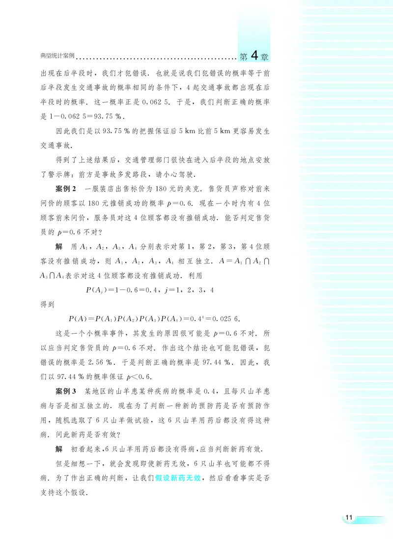 湘教版高中数学选修1-2文科_4-教培资料-26年最新资料-同步更新_初中高中教资_03科三专项（进去保存报考的学科即可）_02科三专项（笔记真题思维导图教学设计版本二）