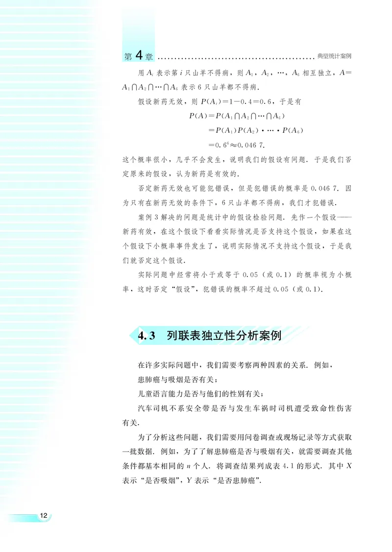 湘教版高中数学选修1-2文科_4-教培资料-26年最新资料-同步更新_初中高中教资_03科三专项（进去保存报考的学科即可）_02科三专项（笔记真题思维导图教学设计版本二）