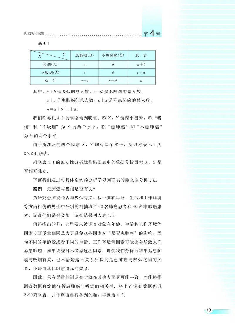 湘教版高中数学选修1-2文科_4-教培资料-26年最新资料-同步更新_初中高中教资_03科三专项（进去保存报考的学科即可）_02科三专项（笔记真题思维导图教学设计版本二）