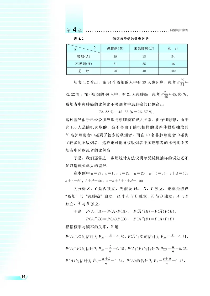 湘教版高中数学选修1-2文科_4-教培资料-26年最新资料-同步更新_初中高中教资_03科三专项（进去保存报考的学科即可）_02科三专项（笔记真题思维导图教学设计版本二）