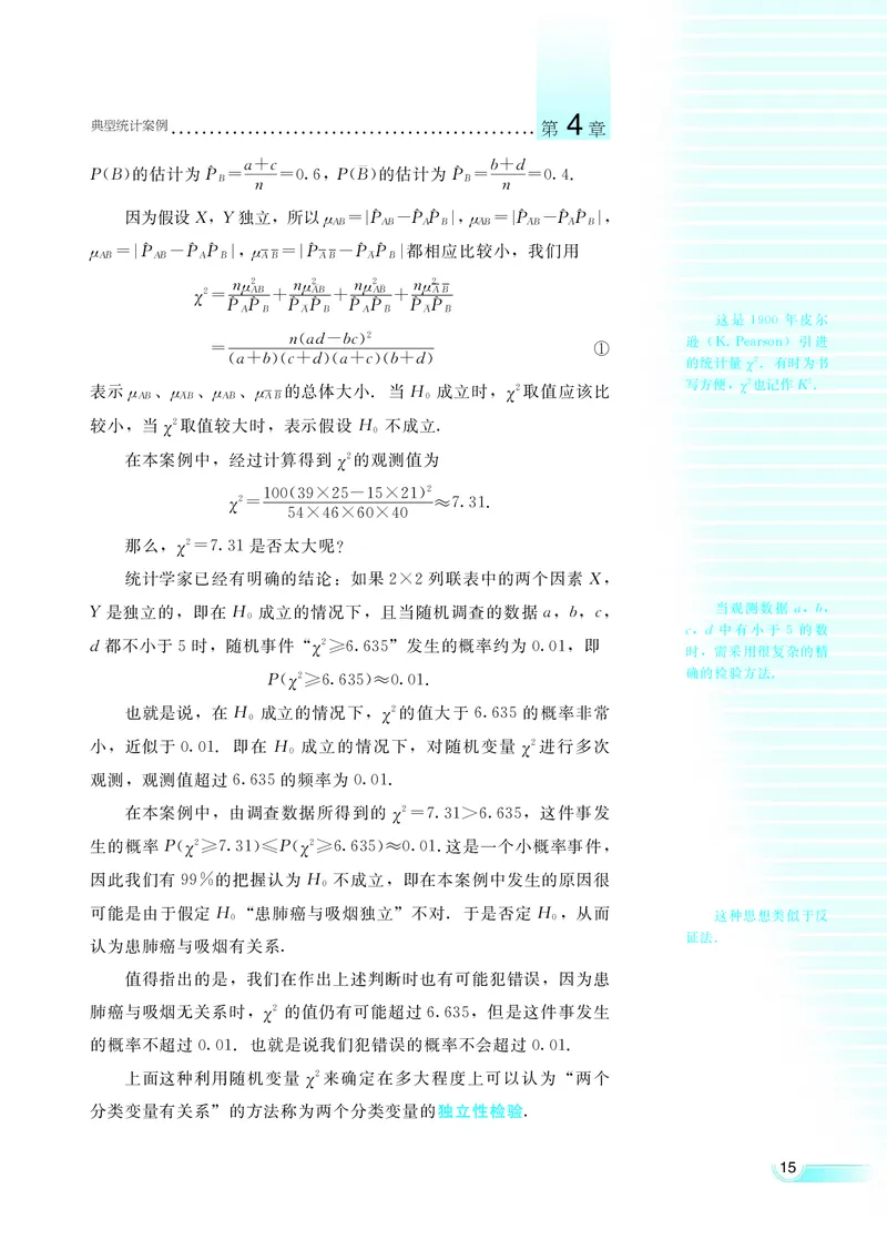 湘教版高中数学选修1-2文科_4-教培资料-26年最新资料-同步更新_初中高中教资_03科三专项（进去保存报考的学科即可）_02科三专项（笔记真题思维导图教学设计版本二）