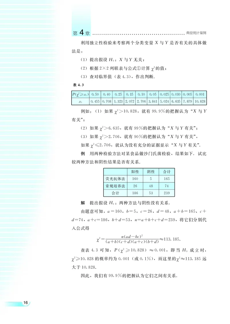 湘教版高中数学选修1-2文科_4-教培资料-26年最新资料-同步更新_初中高中教资_03科三专项（进去保存报考的学科即可）_02科三专项（笔记真题思维导图教学设计版本二）