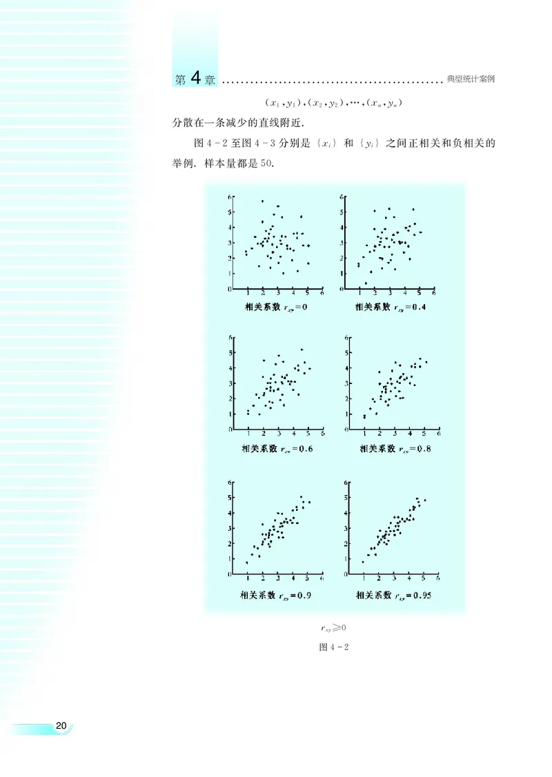 湘教版高中数学选修1-2文科_4-教培资料-26年最新资料-同步更新_初中高中教资_03科三专项（进去保存报考的学科即可）_02科三专项（笔记真题思维导图教学设计版本二）